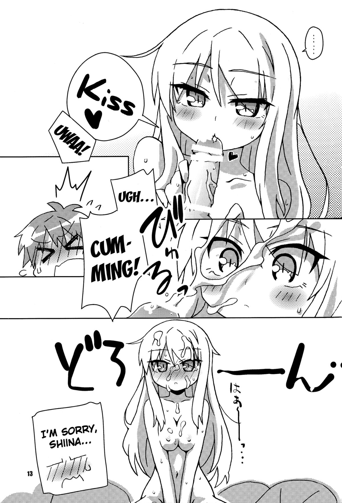 (C83) [高速回転(八雲剣豪)] お菓子の王様 (さくら荘のペットな彼女)