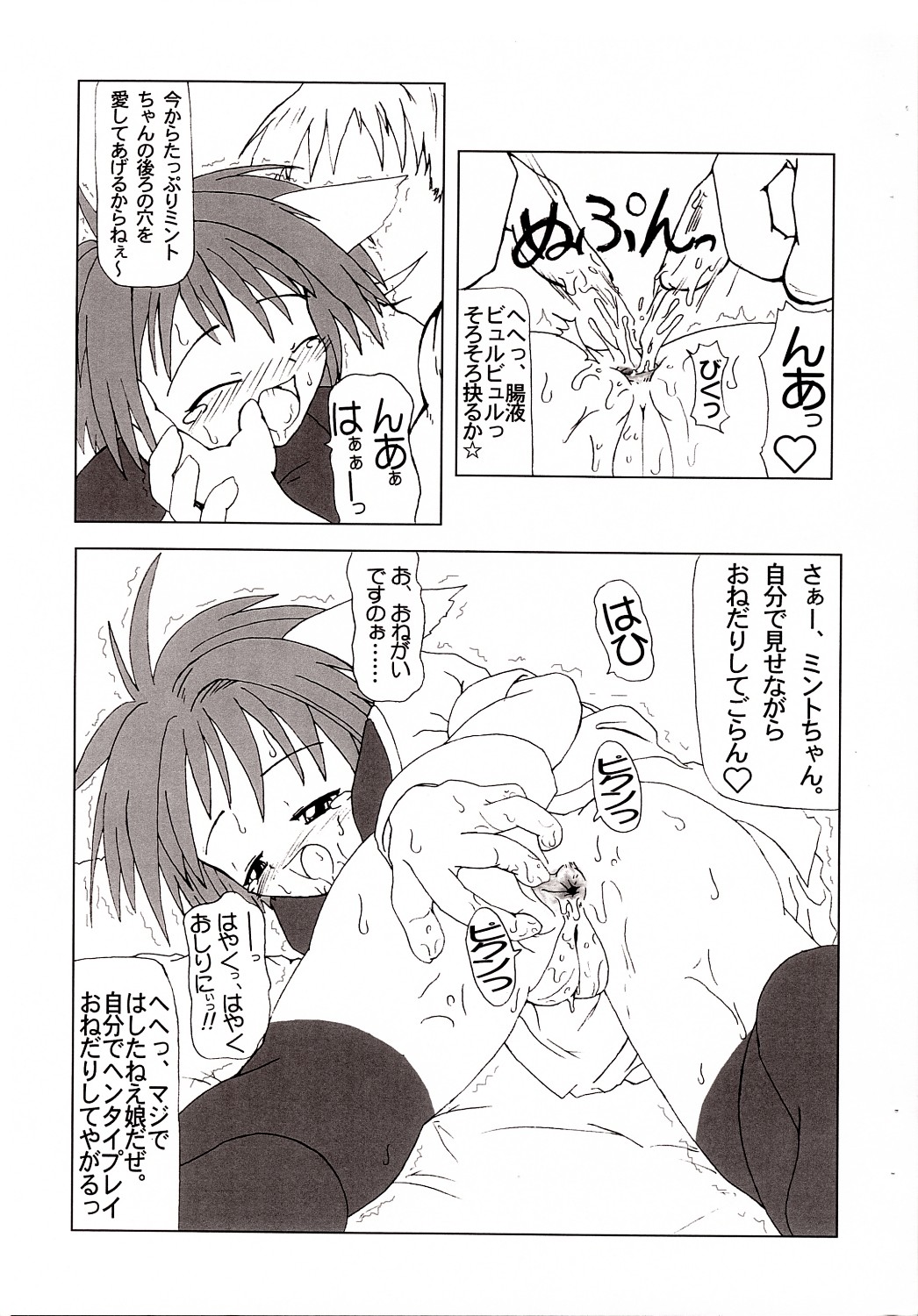 (Cレヴォ31) [Spec-R (FOL.EXE)] すたーいくしおん (ギャラクシーエンジェル)