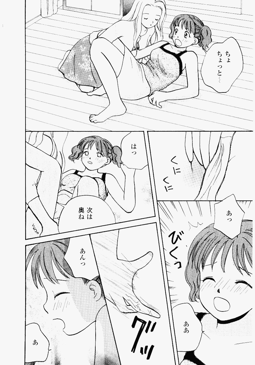 [めいか] いもうと遊戯