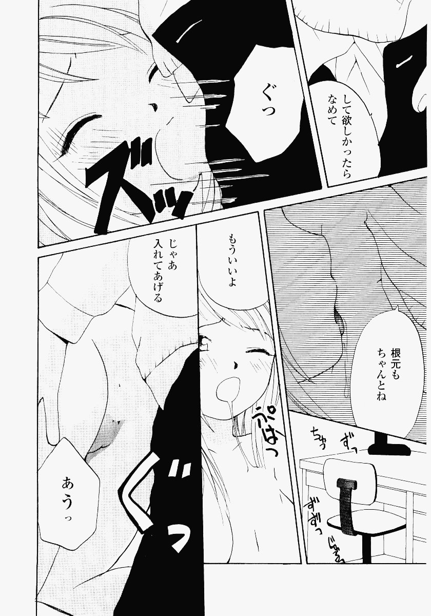 [めいか] いもうと遊戯