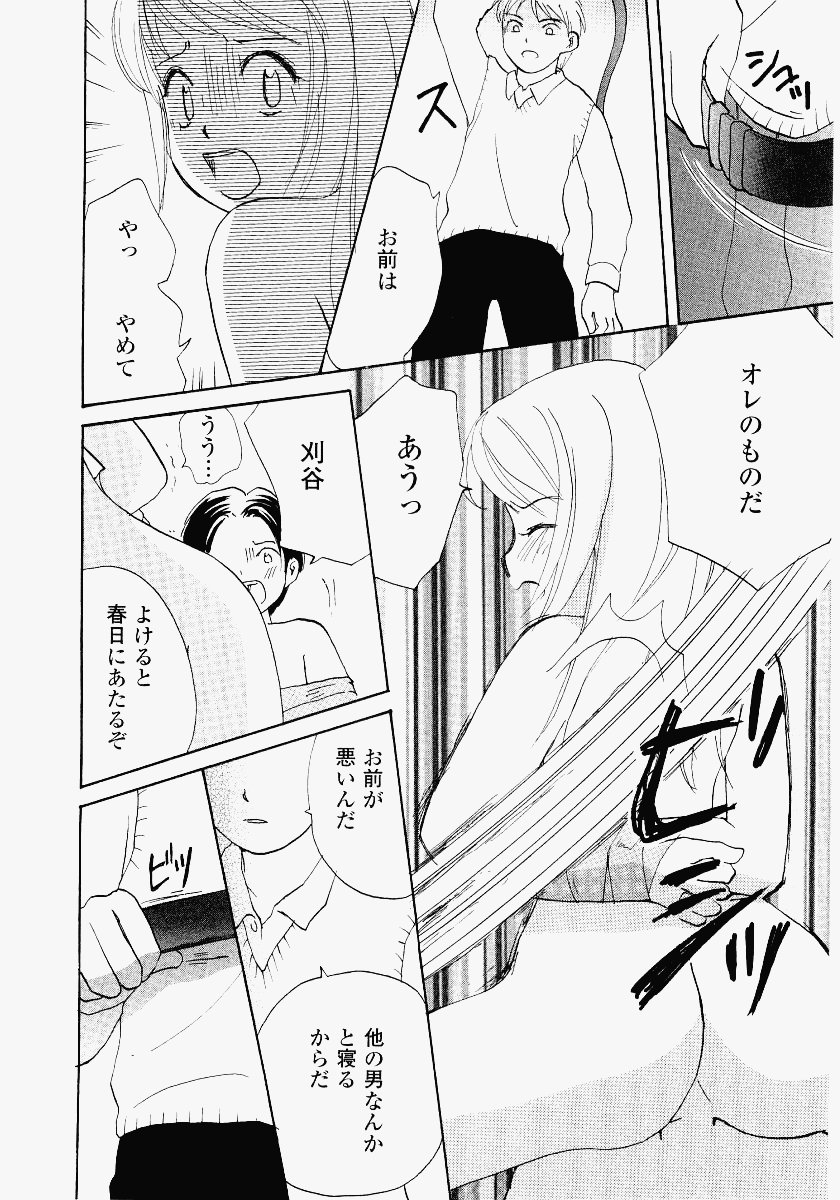 [めいか] いもうと遊戯