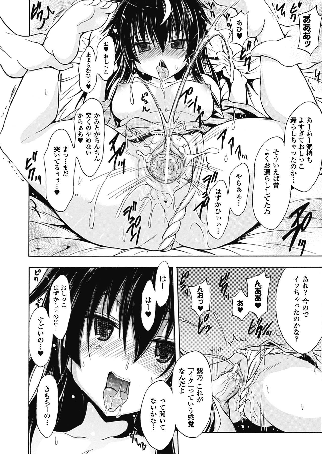 [NO.ゴメス] 紫乃 退魔剣士のしつけ方 (二次元ドリームコミックス291) [DL版]