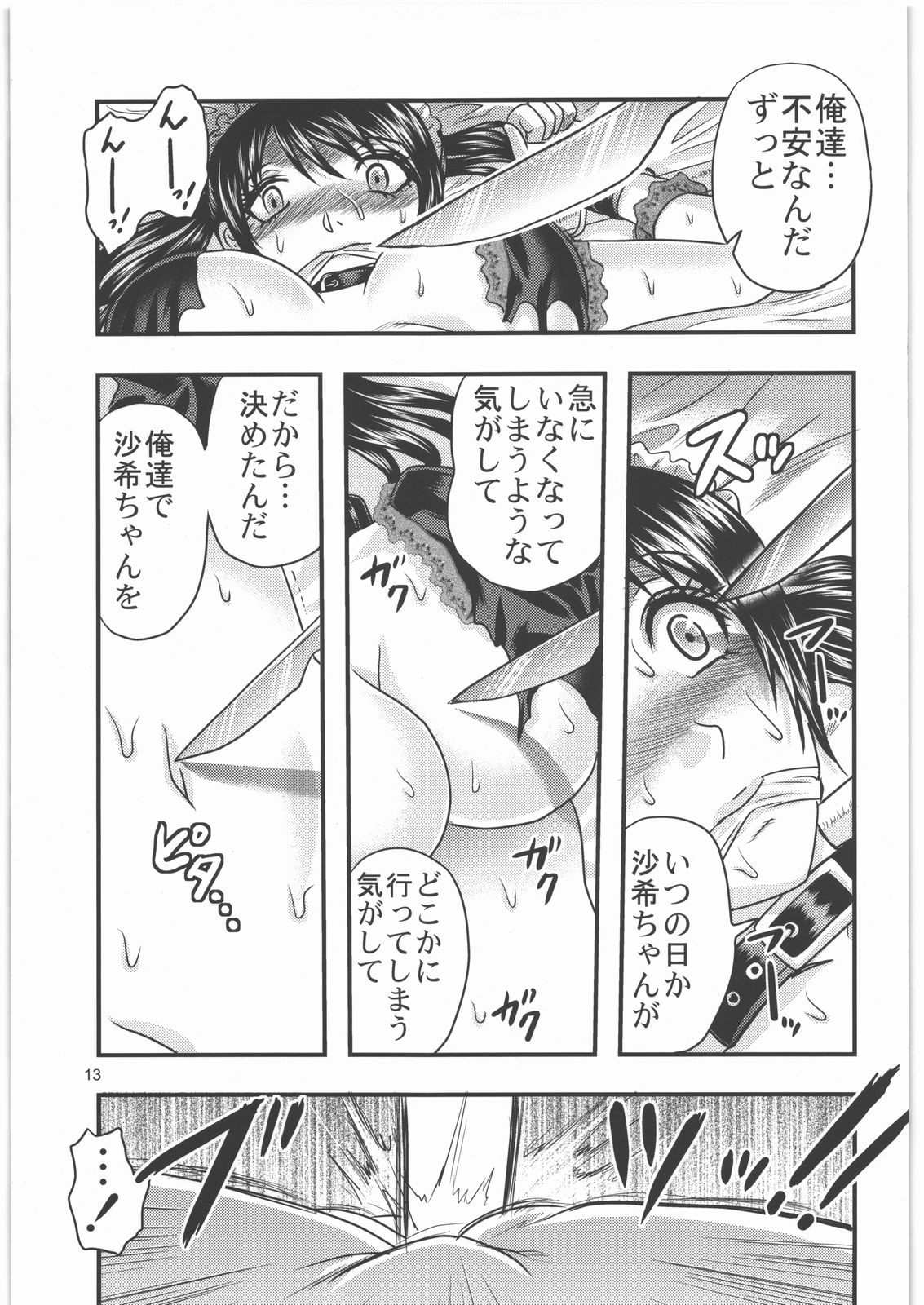 (C80) [氏賀屋 (氏賀Y太)] 毒どく vol.3