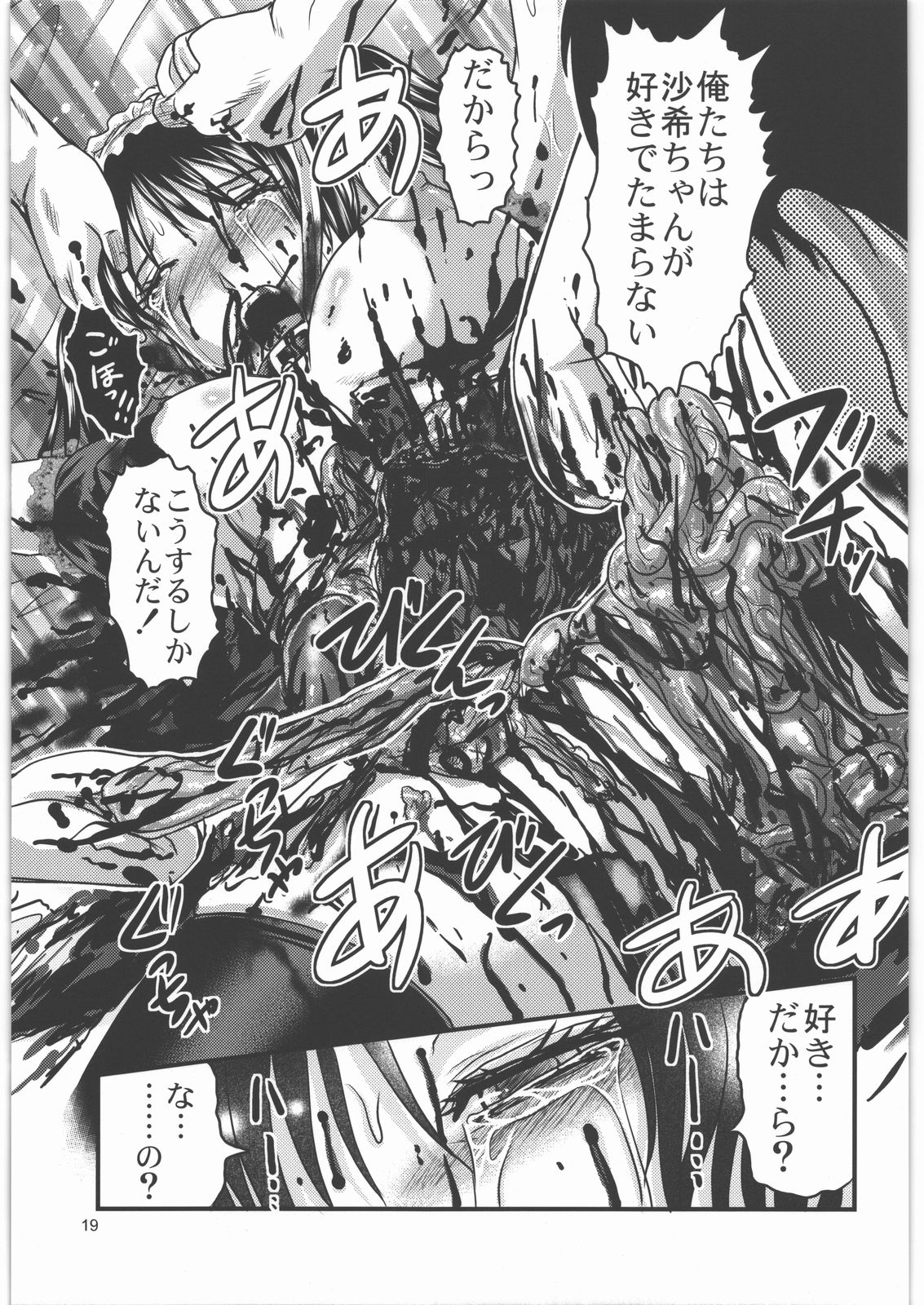 (C80) [氏賀屋 (氏賀Y太)] 毒どく vol.3