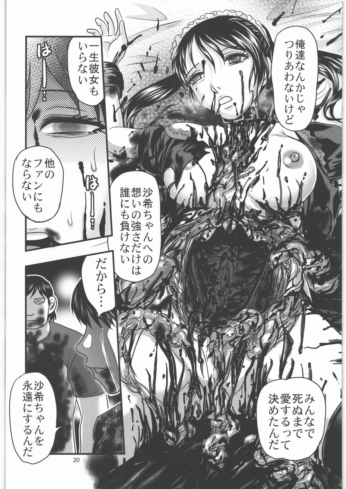 (C80) [氏賀屋 (氏賀Y太)] 毒どく vol.3
