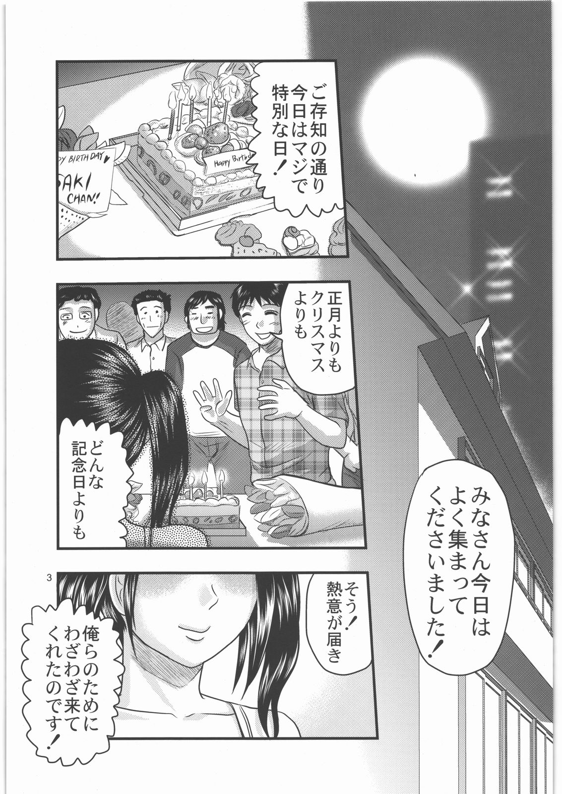 (C80) [氏賀屋 (氏賀Y太)] 毒どく vol.3