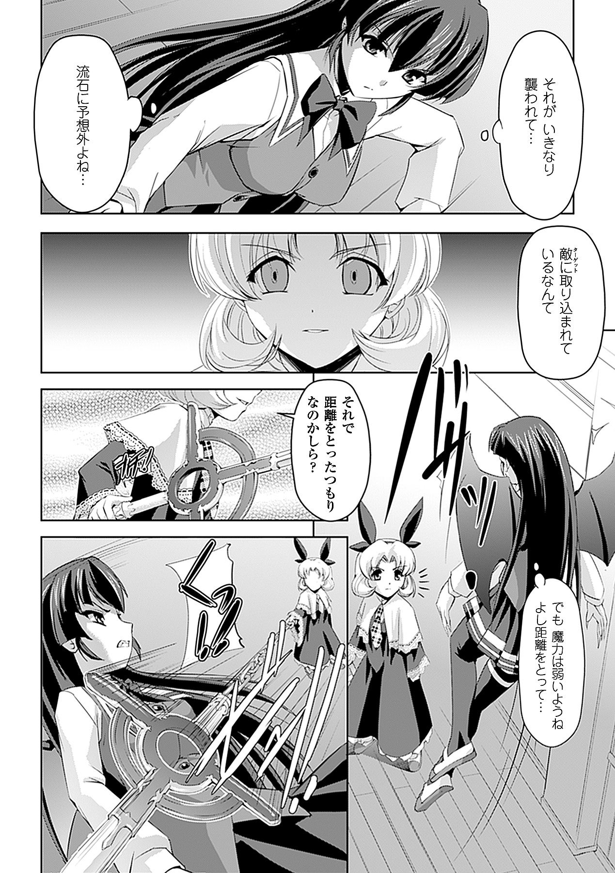 [助三郎 & 筑摩十幸] 白百合の剣士 ~洗脳魔辱編~ (二次元ドリームコミックス225) [DL版]