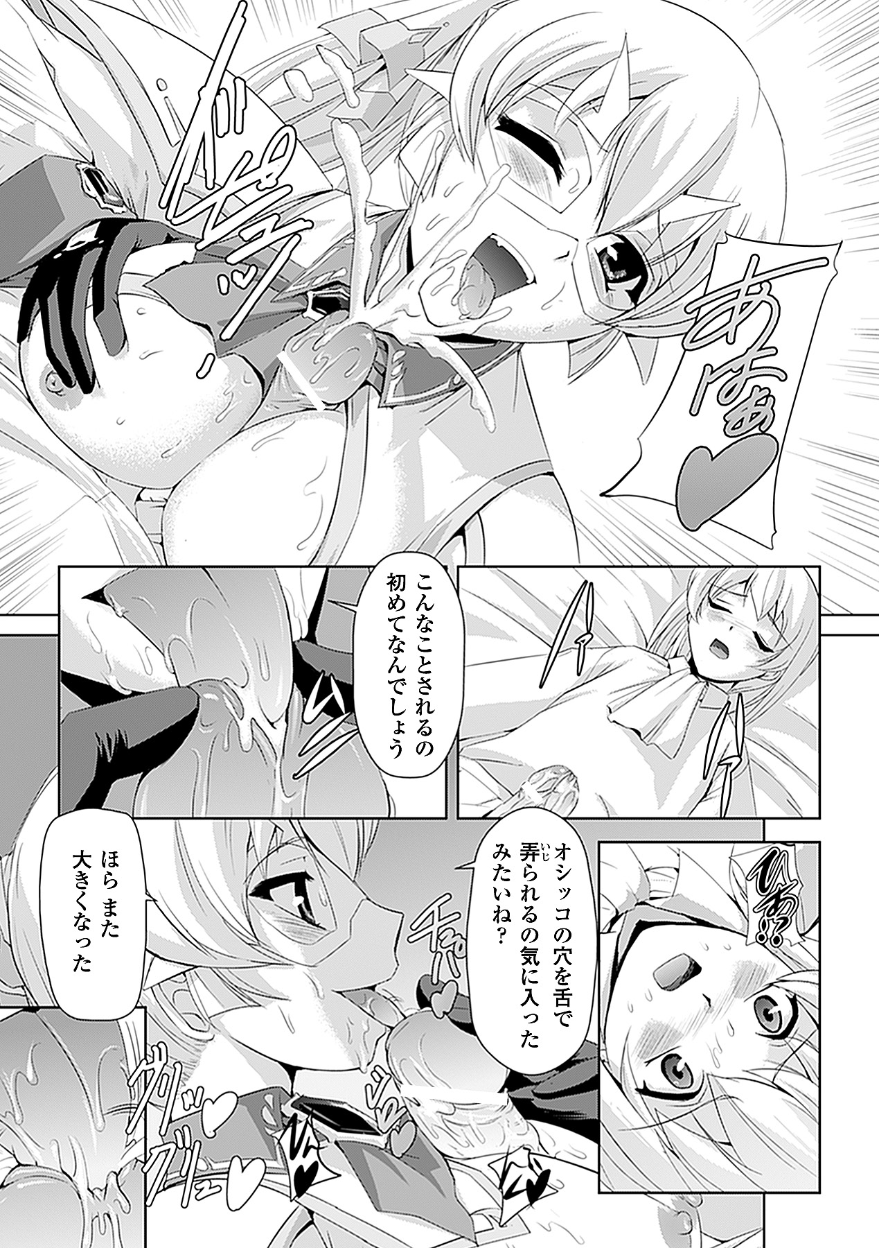 [助三郎 & 筑摩十幸] 白百合の剣士 ~洗脳魔辱編~ (二次元ドリームコミックス225) [DL版]