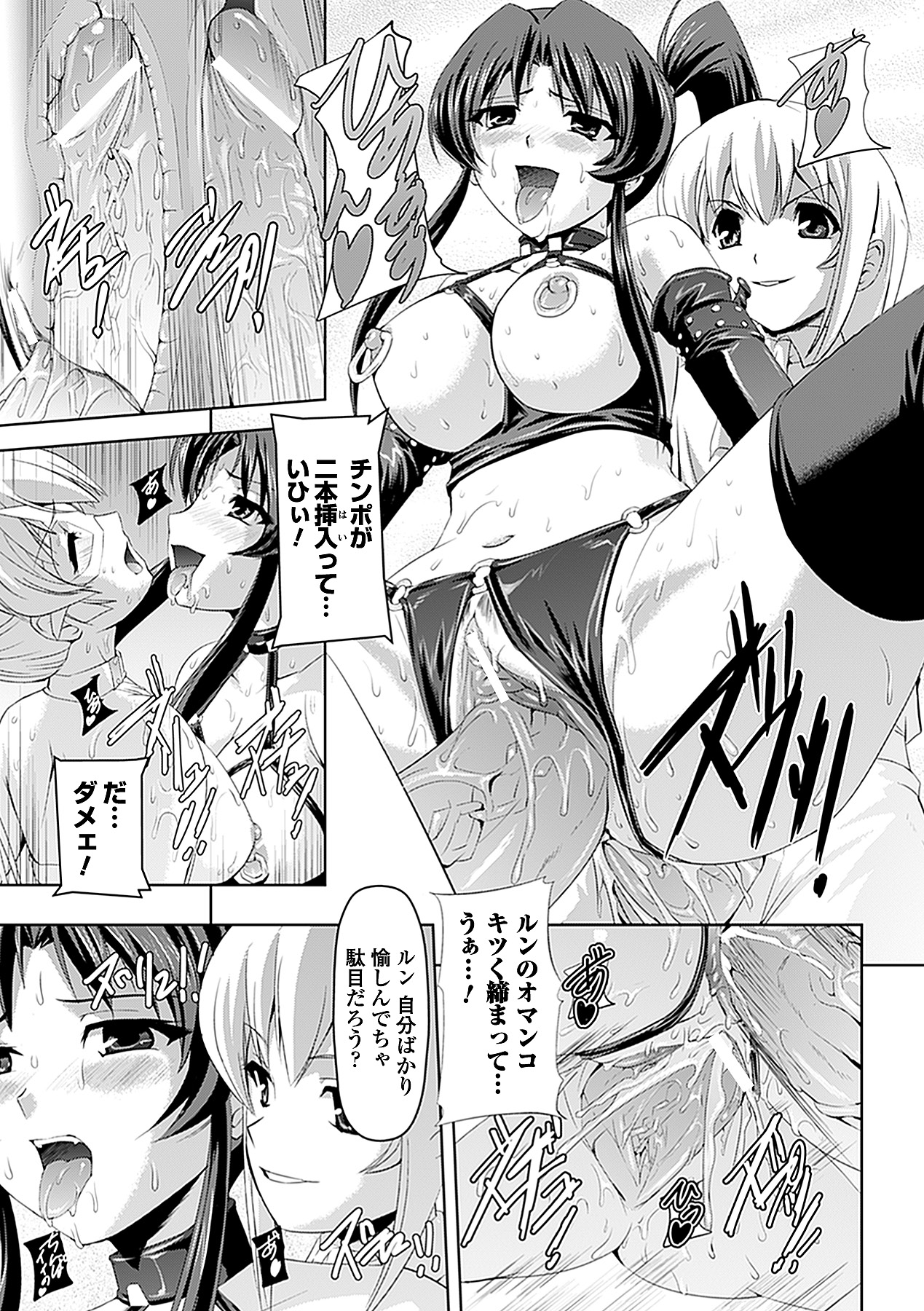 [助三郎 & 筑摩十幸] 白百合の剣士 ~洗脳魔辱編~ (二次元ドリームコミックス225) [DL版]