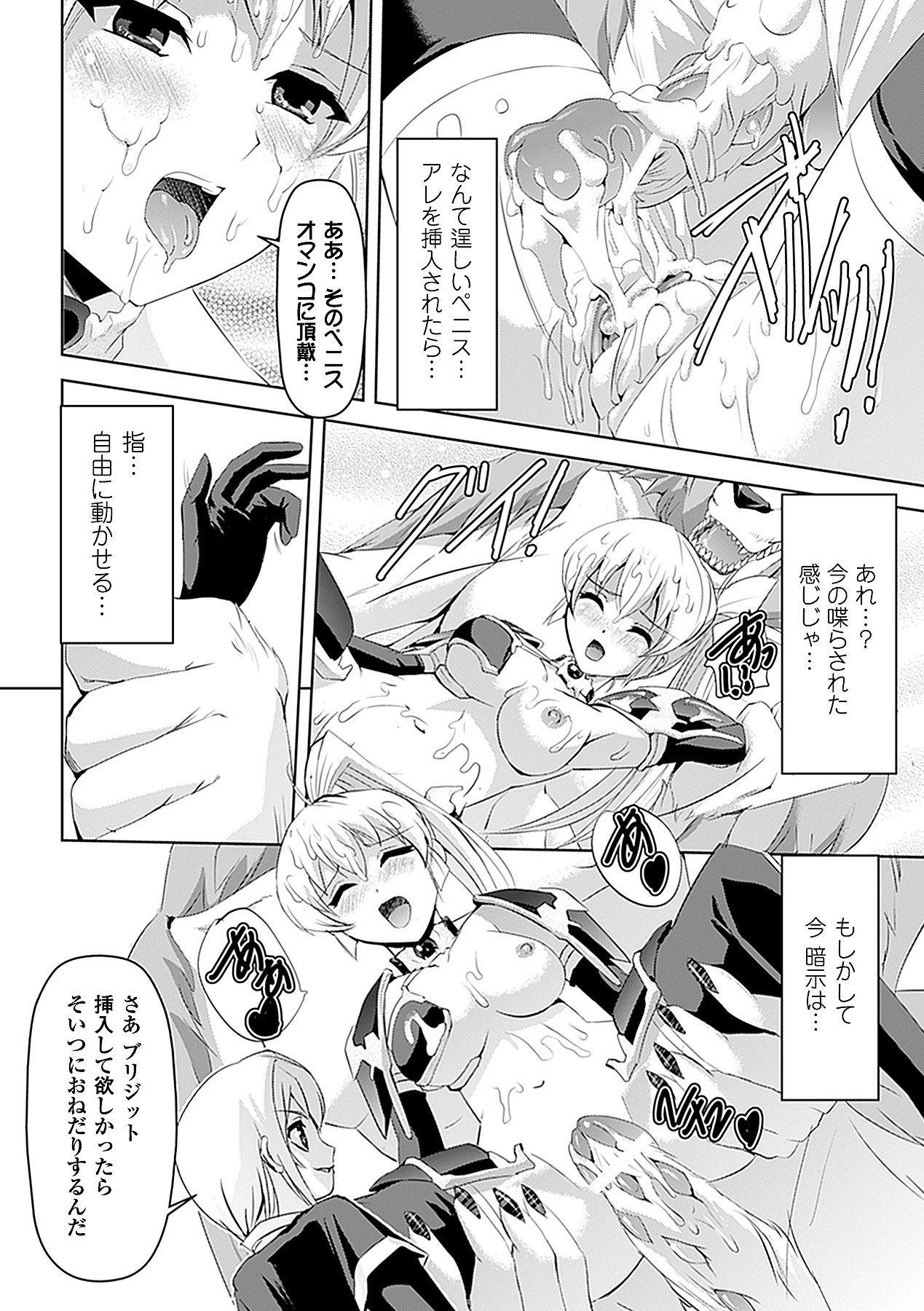 [助三郎 & 筑摩十幸] 白百合の剣士 ~洗脳魔辱編~ (二次元ドリームコミックス225) [DL版]