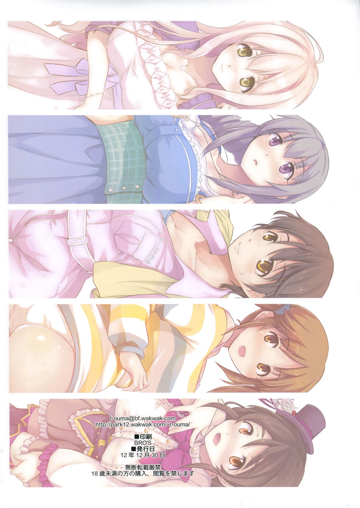 (C83) [しもやけ堂 (逢魔刻壱)] Marshm@llow Cinderella (アイドルマスター シンデレラガールズ)