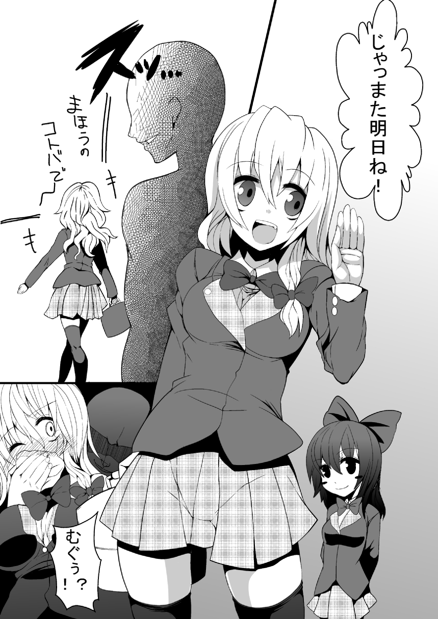 [ぎゃんぐ工房 (78RR)] 魔理沙にキノコが生えました＋おまけ (東方Project) [DL版]