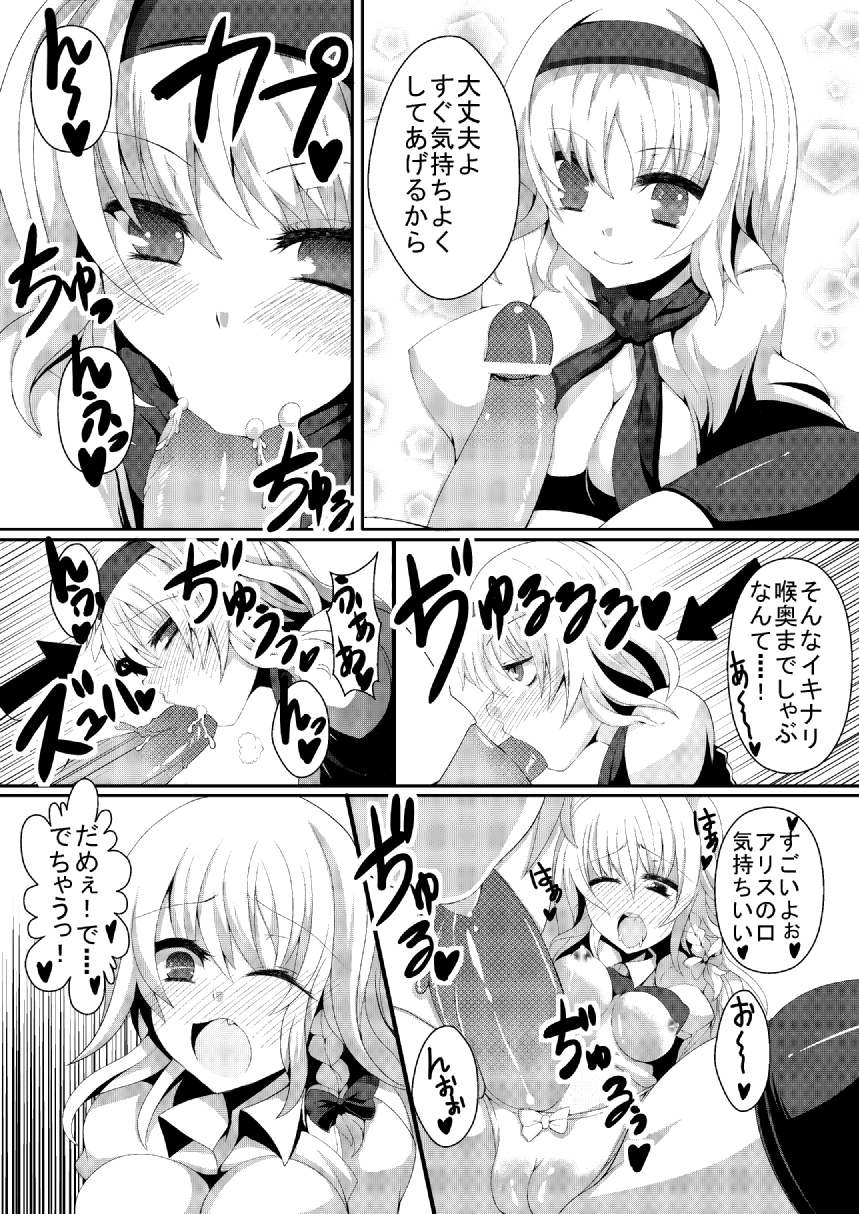 [ぎゃんぐ工房 (78RR)] 魔理沙にキノコが生えました＋おまけ (東方Project) [DL版]