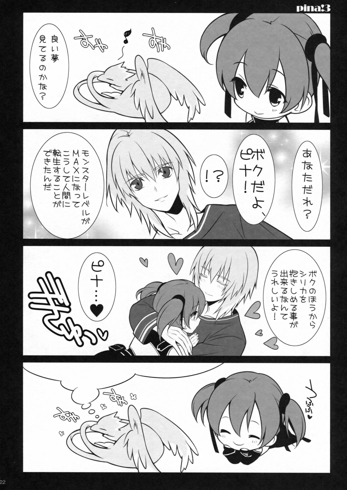 (C83) [ROYAL CROWN (如月瑞)] お兄ちゃんにはひみつ。 (ソードアート・オンライン)