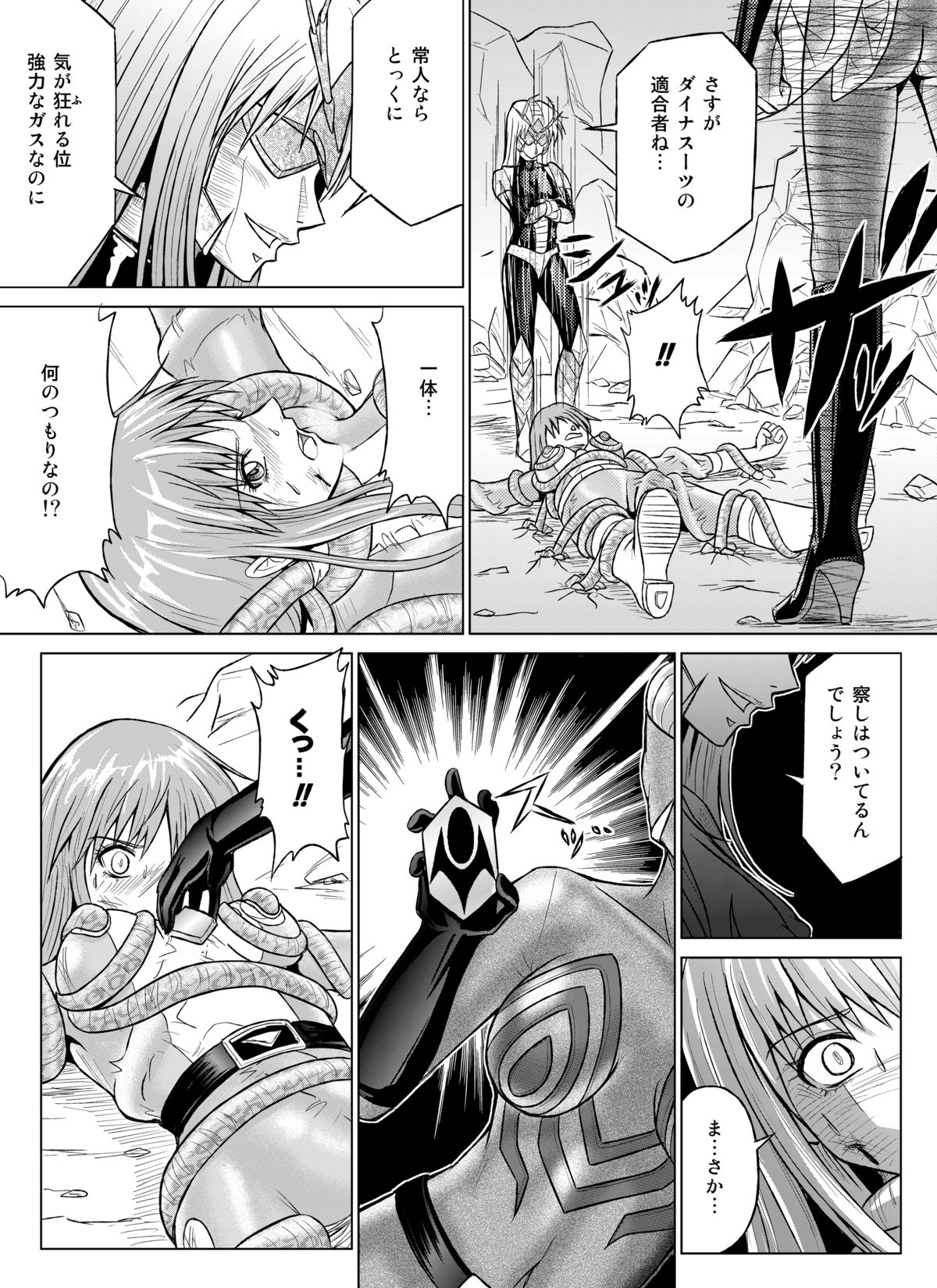 [Macxe's (monmon)] 特防戦隊ダイナレンジャー ～ヒロイン快楽洗脳計画～ 【Vol.07/08/外伝01】 [DL版]