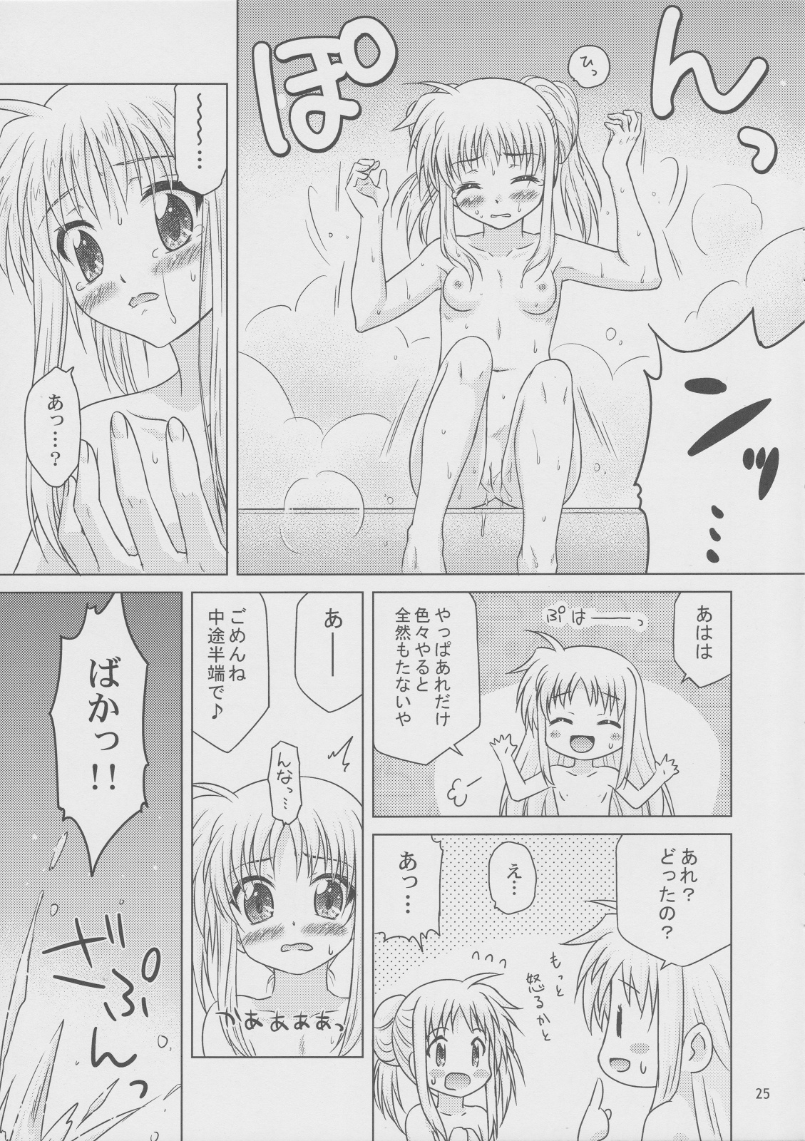 (C81) [しんぷるくらす (しのづき巧)] そらいろの記憶(上) (魔法少女リリカルなのは)