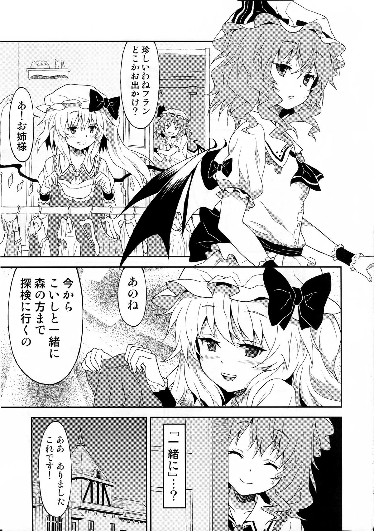 (C82) [高速グリハリ亭 (ラサハン)] さめない夢なら (東方Project)