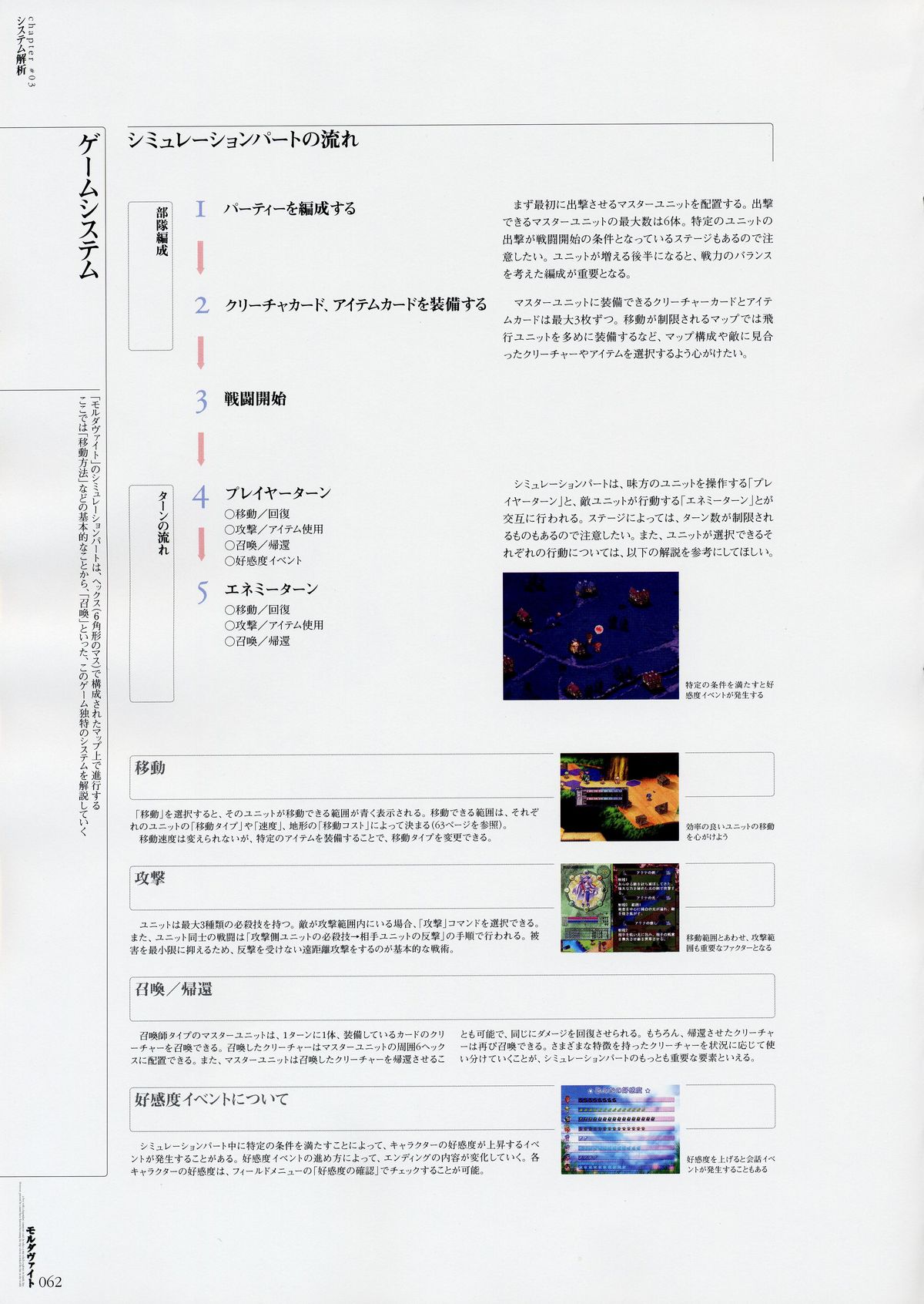 [よろず] モルダヴァイト ～MOLDAVITE～ ビジュアルファンブック