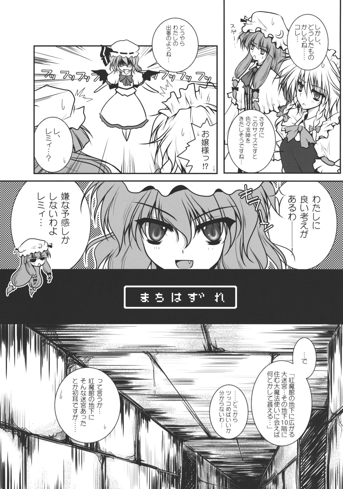 (C83) [男爵領 (男爵)] ぱちゅーどりぃ (東方Project)