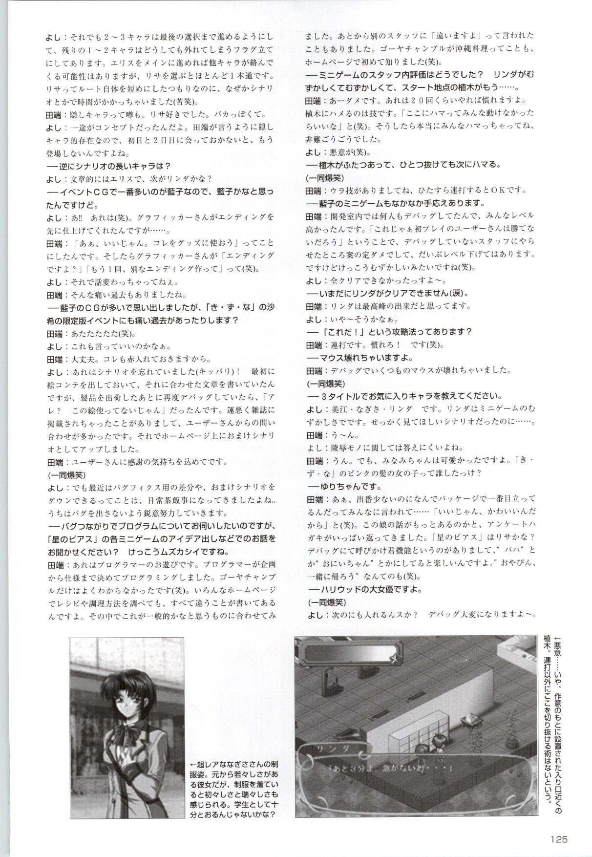 [金目鯛ぴんく] アクトレス コレクション き・ず・な+セデュース～誘惑～+星のピアス CG&原画集