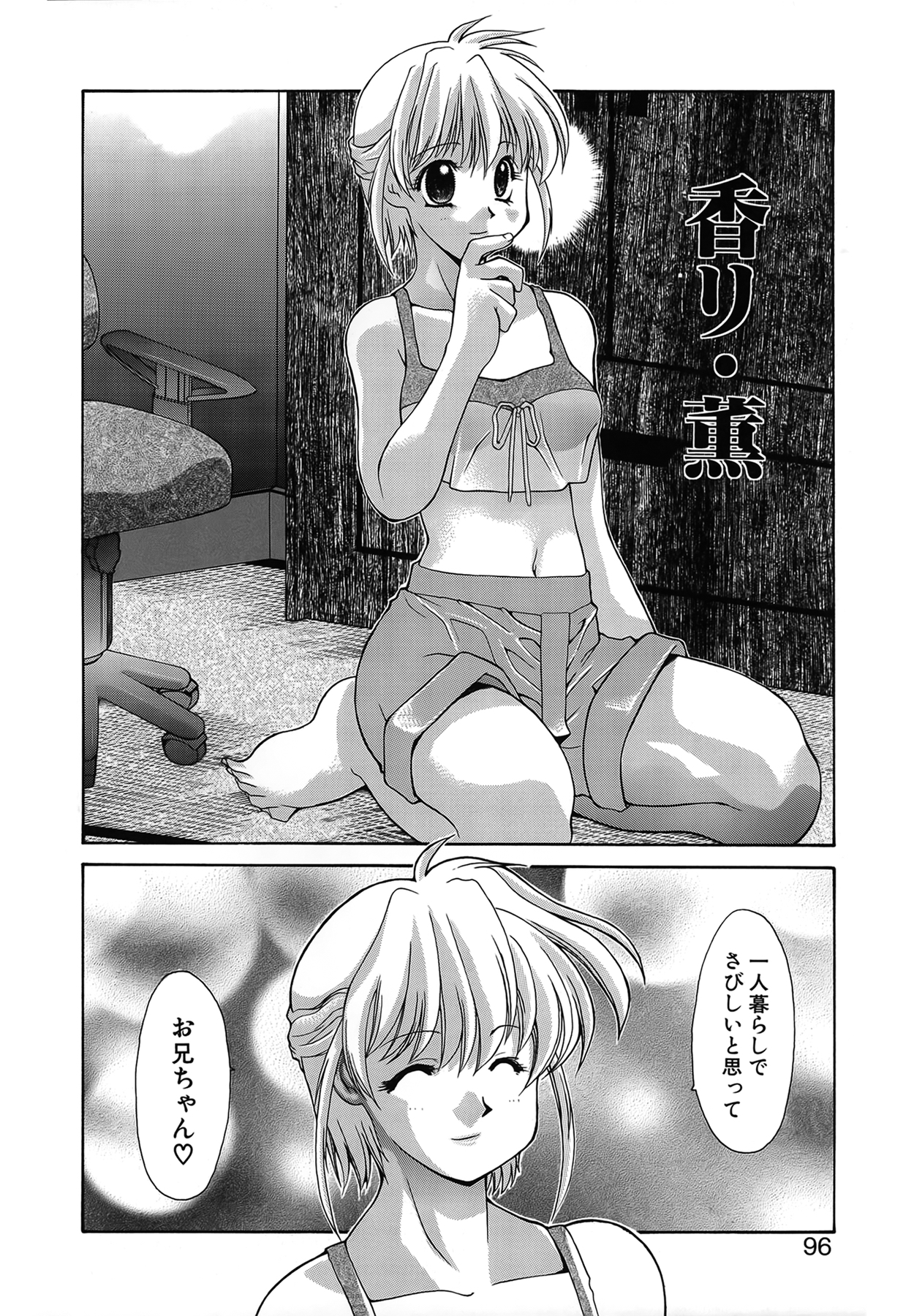 [伊沢慎壱] 背徳のマリア