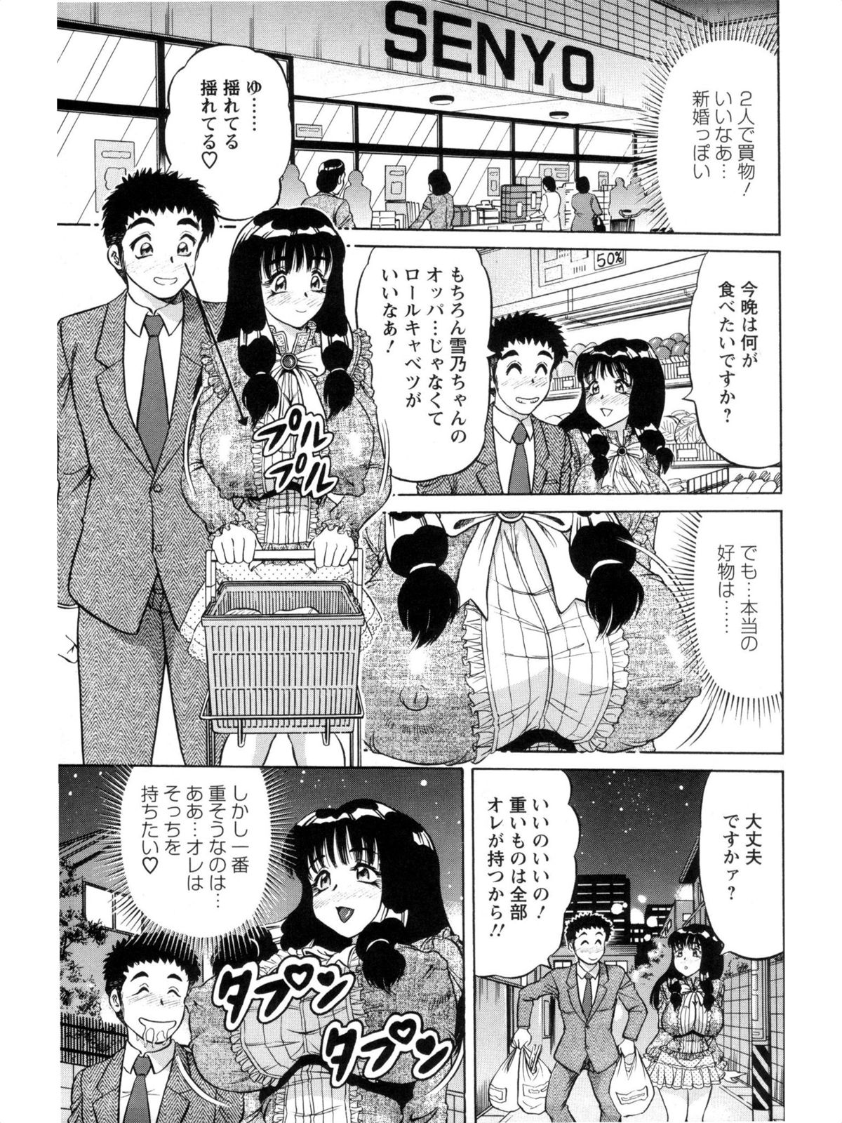 [天海まとば] 派遣妻亜理沙