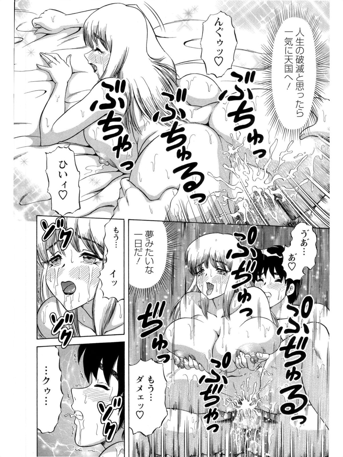 [天海まとば] 派遣妻亜理沙