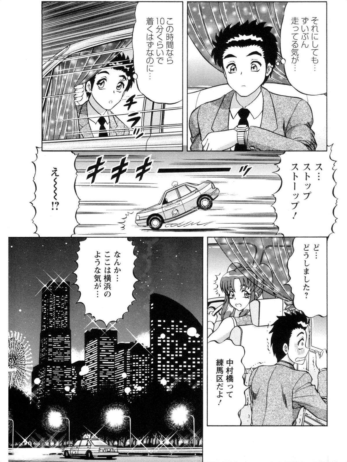 [天海まとば] 派遣妻亜理沙
