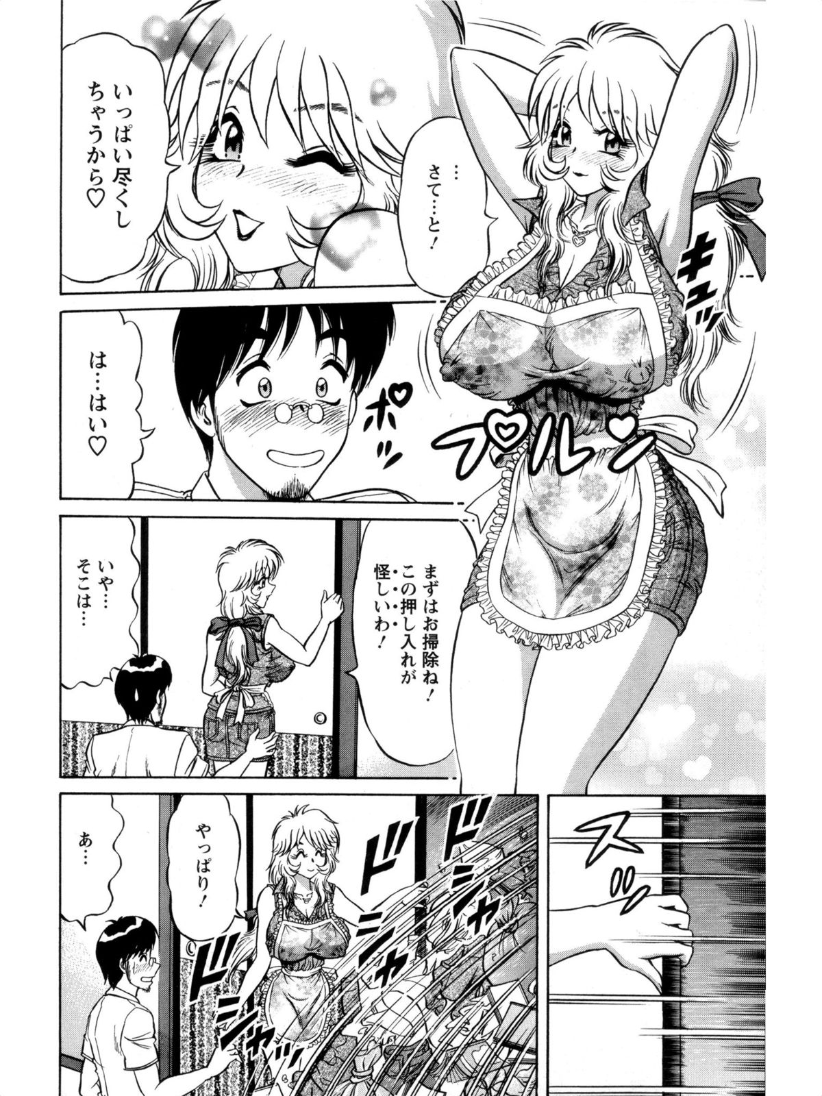 [天海まとば] 派遣妻亜理沙