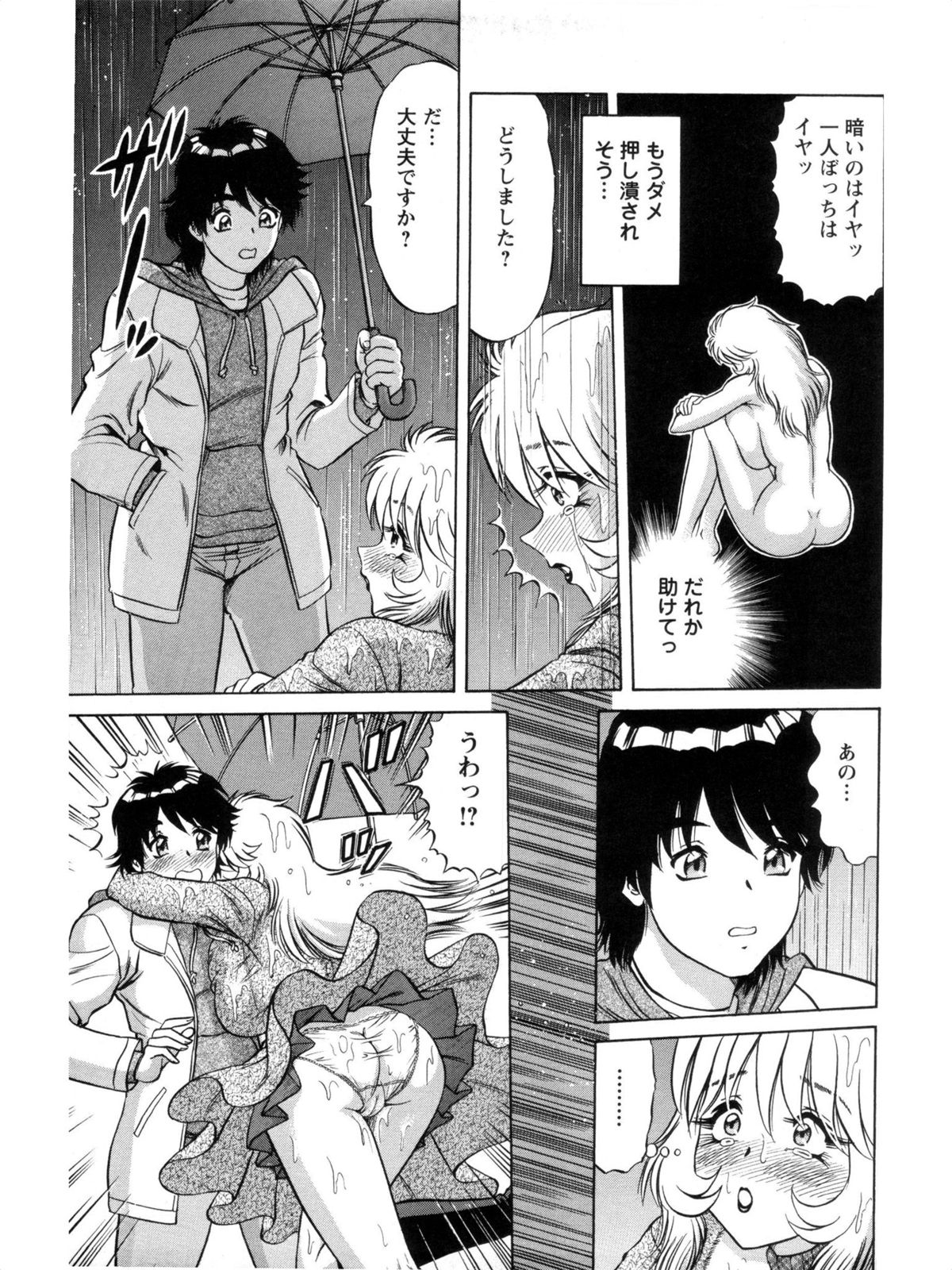 [天海まとば] 派遣妻亜理沙