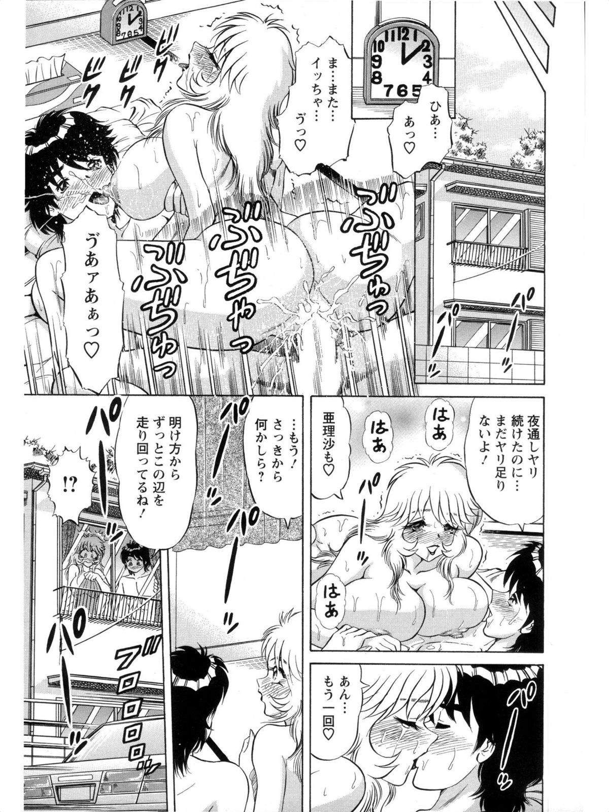 [天海まとば] 派遣妻亜理沙