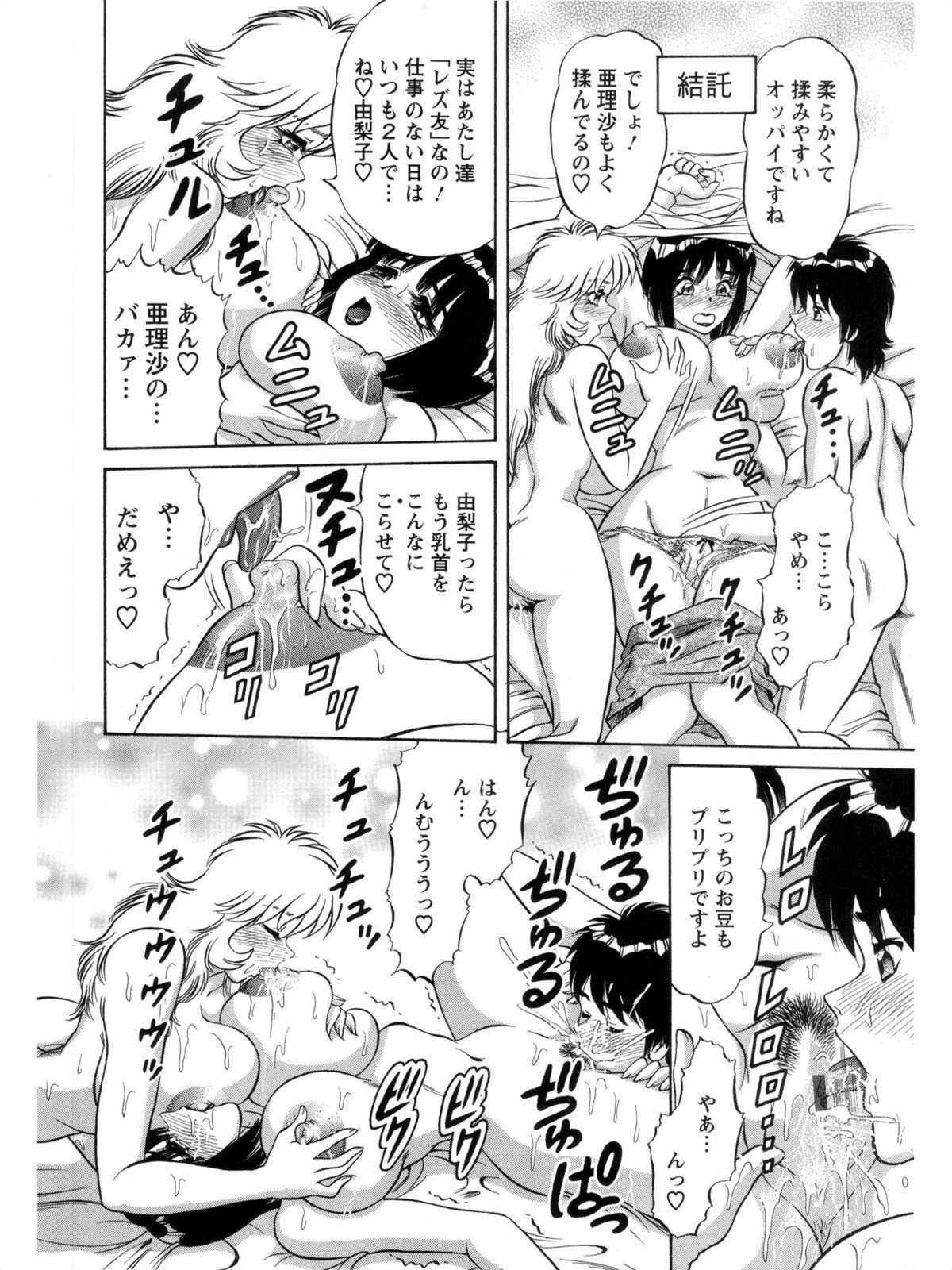 [天海まとば] 派遣妻亜理沙