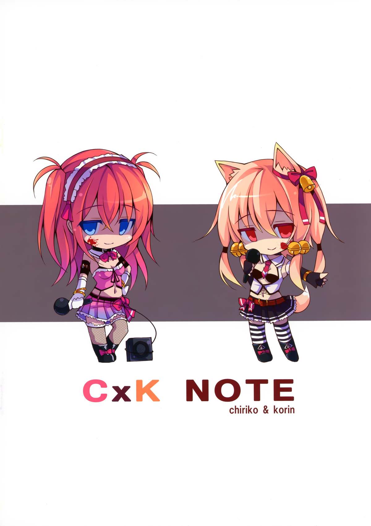 (C82) [プリン海ヨーグルト (ちり)] CxK NOTE
