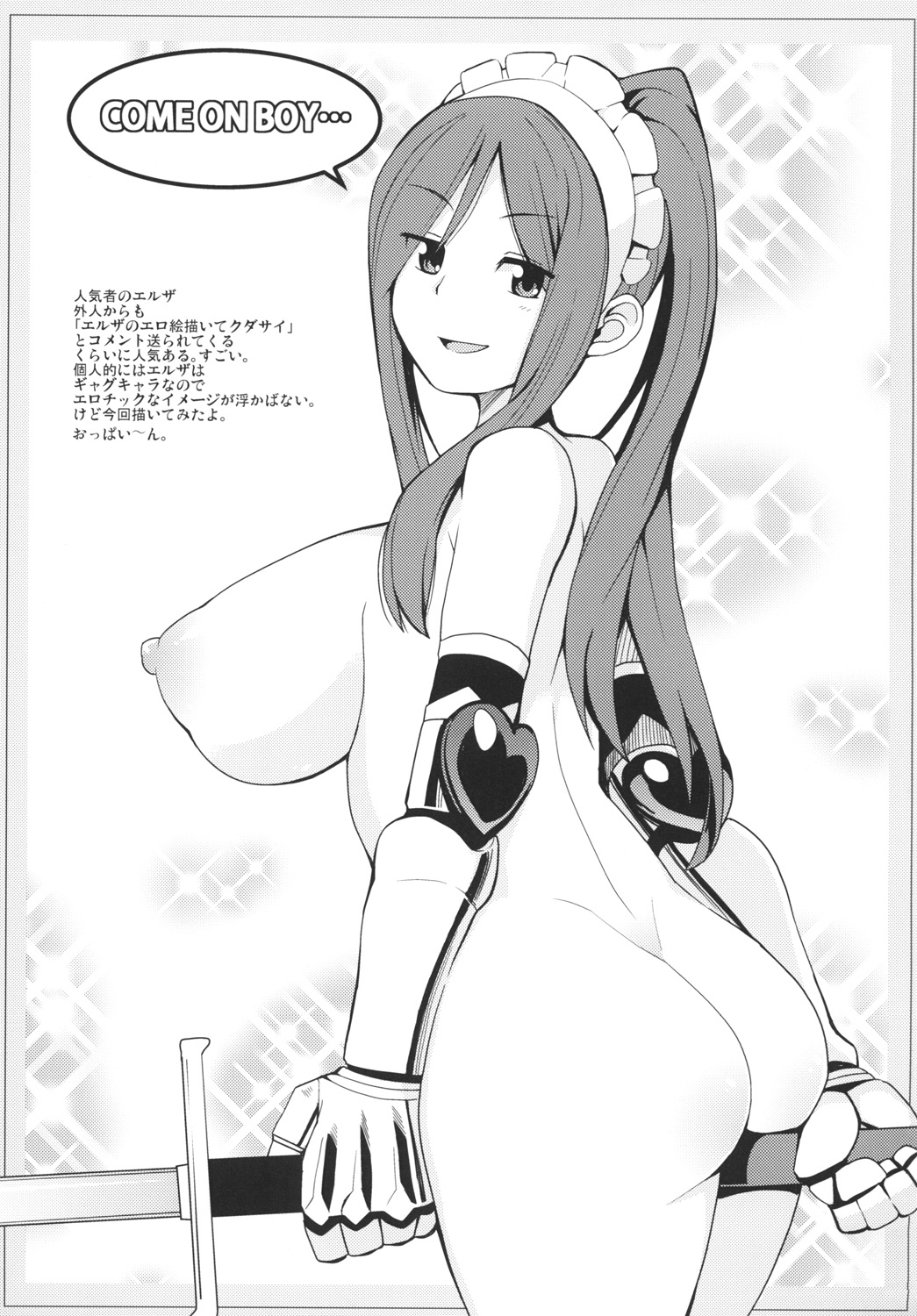 (C83) [フニフニラボ (たまごろー)] チチッコビッチ3 (フェアリーテイル)
