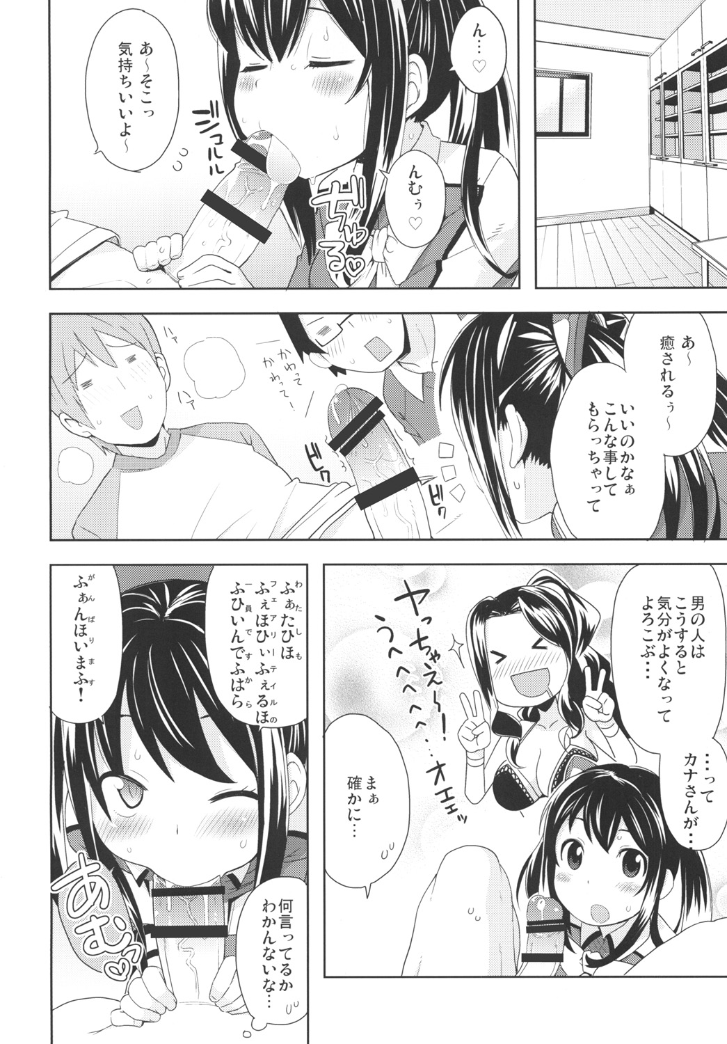 (C83) [フニフニラボ (たまごろー)] チチッコビッチ3 (フェアリーテイル)