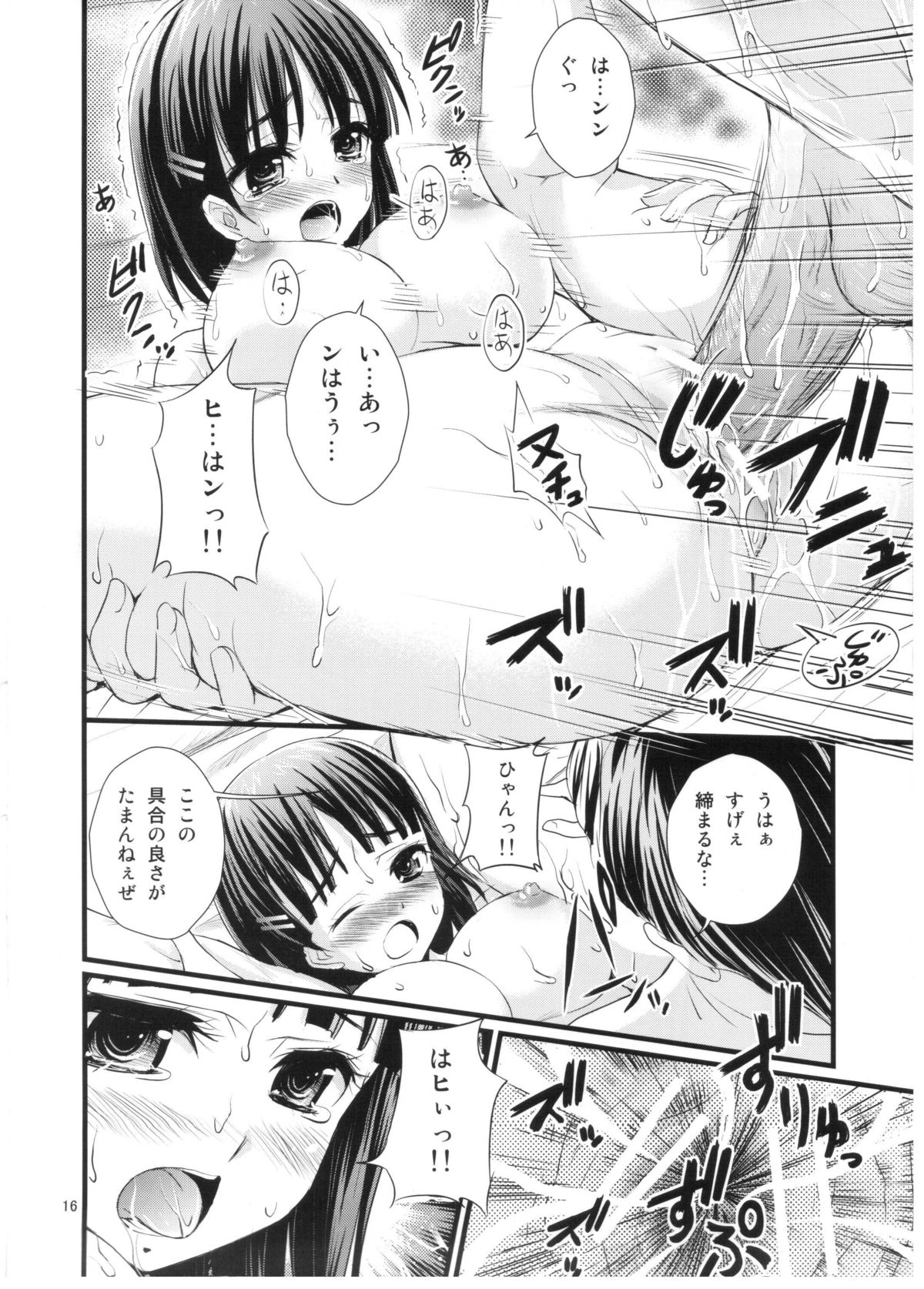 (C83) [マグダラ解放同盟 (月読さじん)] 催眠アートオンライン (ソードアート・オンライン)