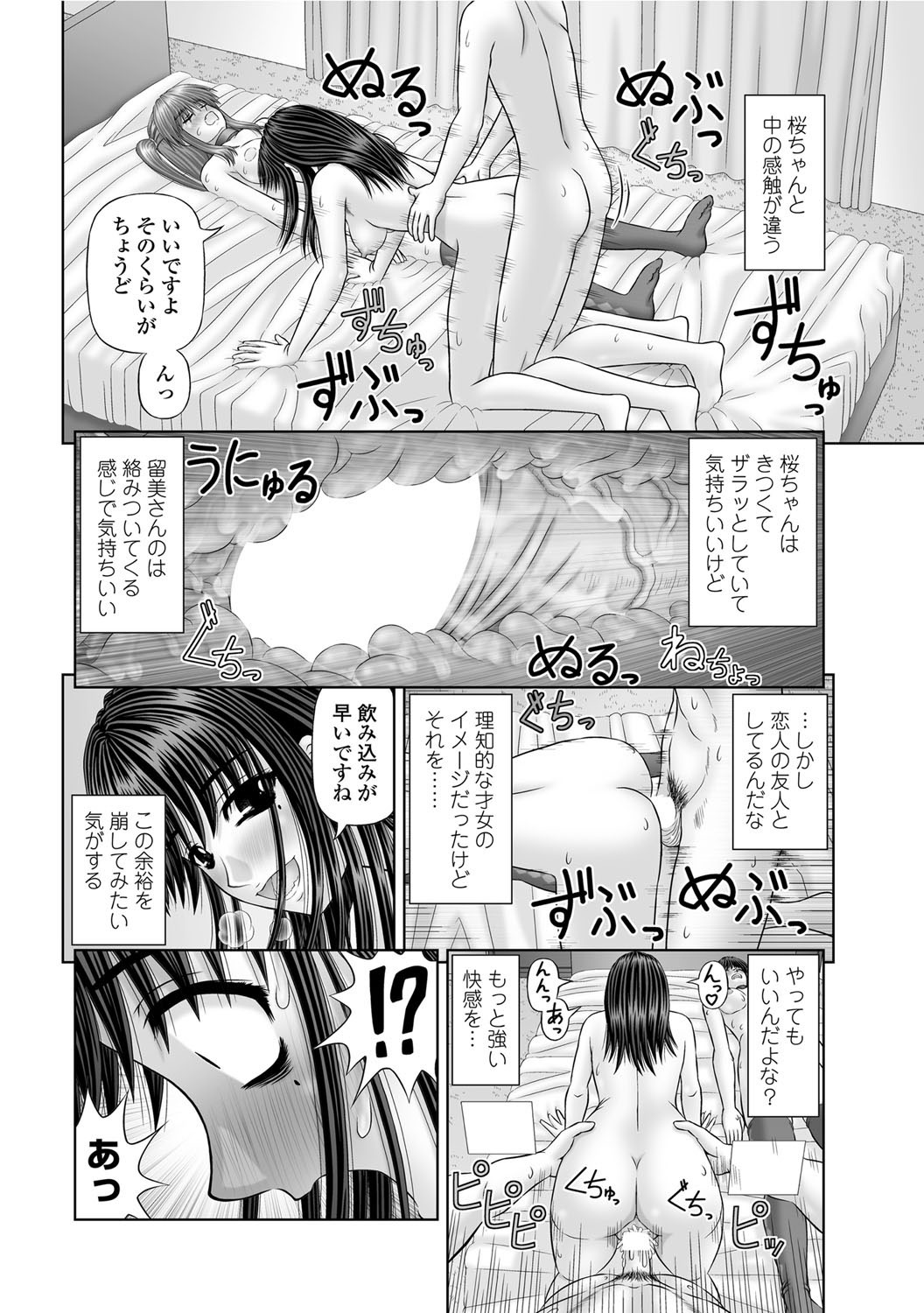 [雑誌] COMICペンギンクラブ山賊版 2012年02月号 Vol.277 Vol. [DL版]