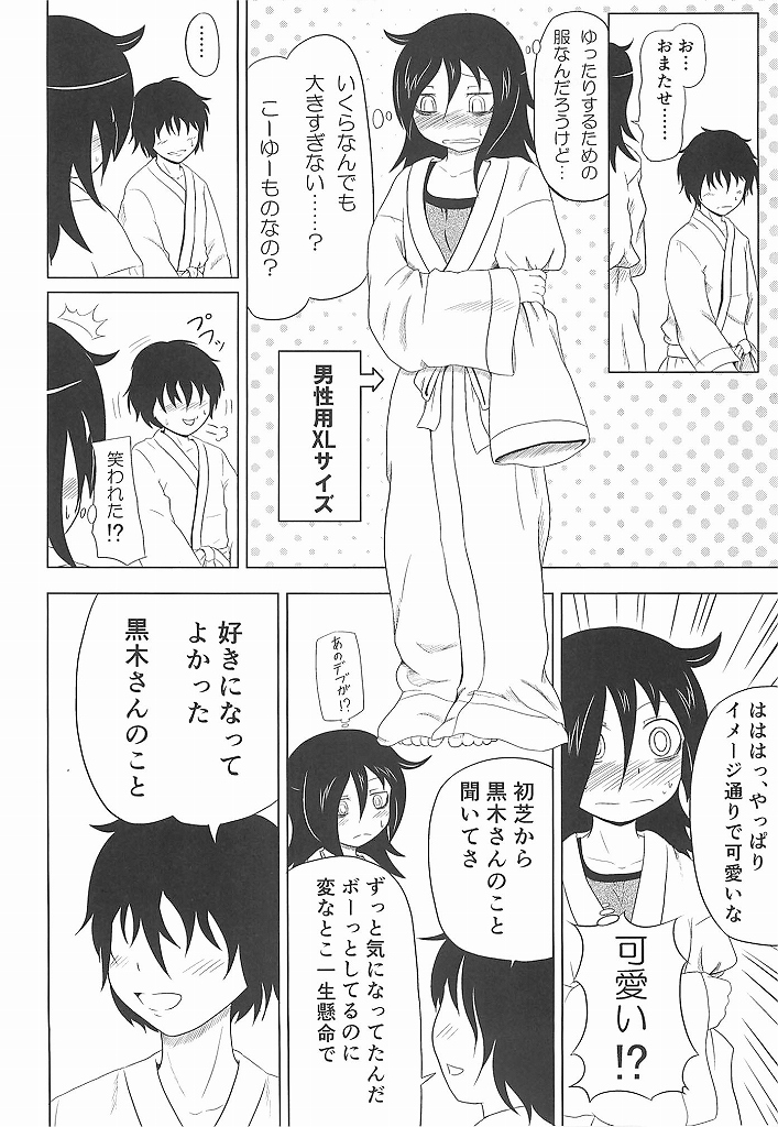 (C83) [ふるはいきっく (みもふ)] 私がモテたのはどう考えてもお前らのおかげ! (私がモテないのはどう考えてもお前らが悪い！)