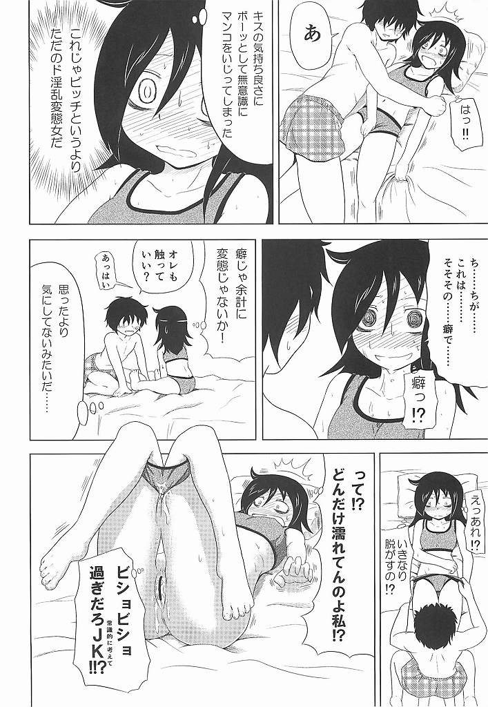 (C83) [ふるはいきっく (みもふ)] 私がモテたのはどう考えてもお前らのおかげ! (私がモテないのはどう考えてもお前らが悪い！)