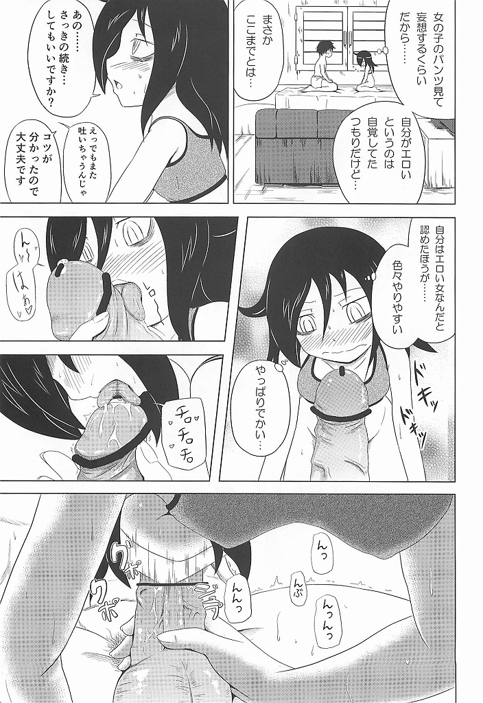 (C83) [ふるはいきっく (みもふ)] 私がモテたのはどう考えてもお前らのおかげ! (私がモテないのはどう考えてもお前らが悪い！)