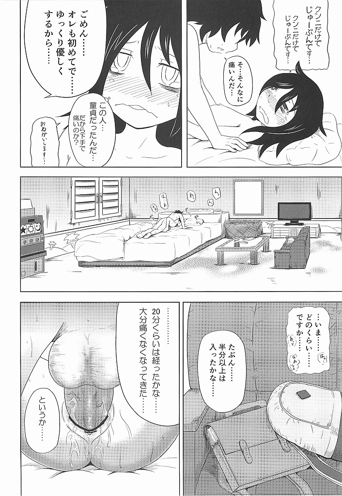 (C83) [ふるはいきっく (みもふ)] 私がモテたのはどう考えてもお前らのおかげ! (私がモテないのはどう考えてもお前らが悪い！)