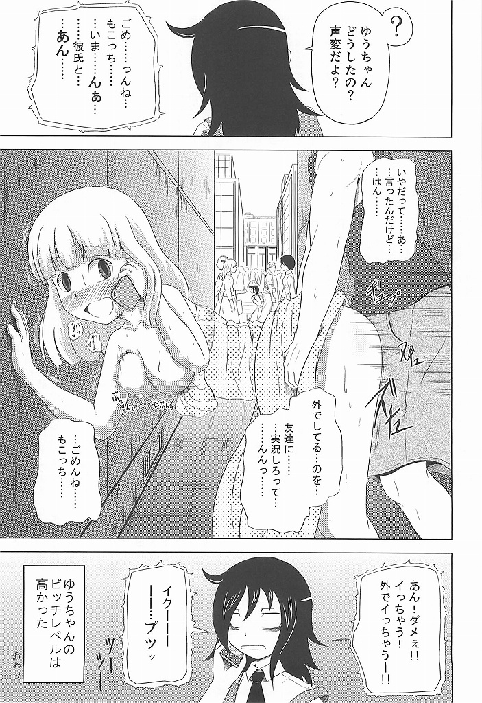 (C83) [ふるはいきっく (みもふ)] 私がモテたのはどう考えてもお前らのおかげ! (私がモテないのはどう考えてもお前らが悪い！)