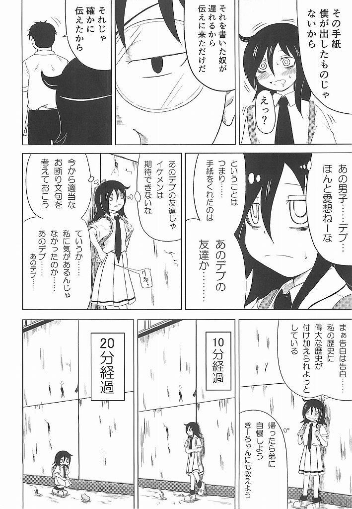 (C83) [ふるはいきっく (みもふ)] 私がモテたのはどう考えてもお前らのおかげ! (私がモテないのはどう考えてもお前らが悪い！)