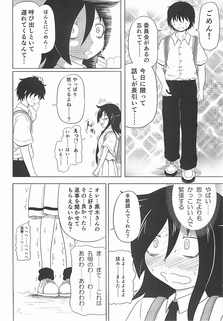 (C83) [ふるはいきっく (みもふ)] 私がモテたのはどう考えてもお前らのおかげ! (私がモテないのはどう考えてもお前らが悪い！)