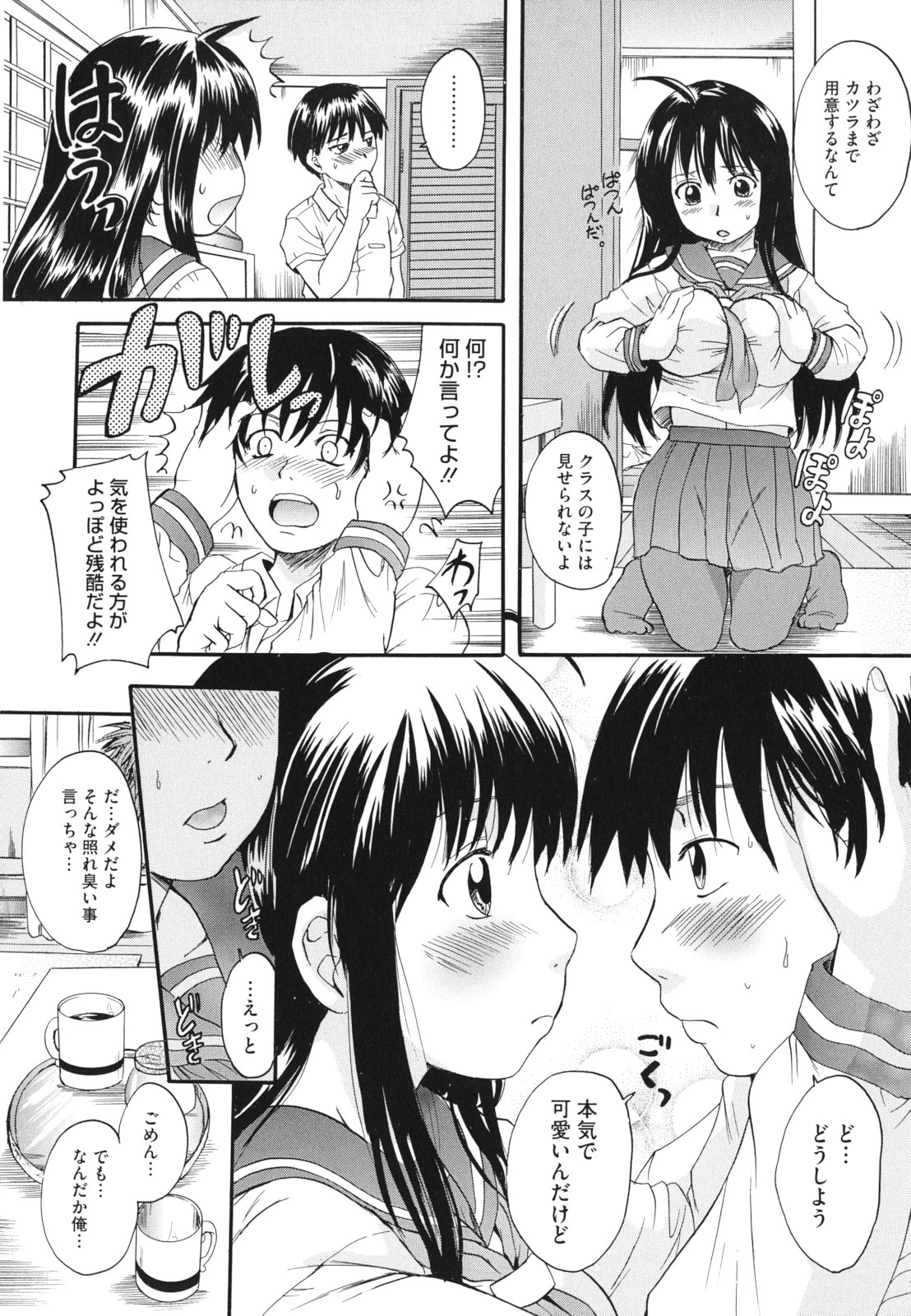 [中山哲学] アナタノモノ