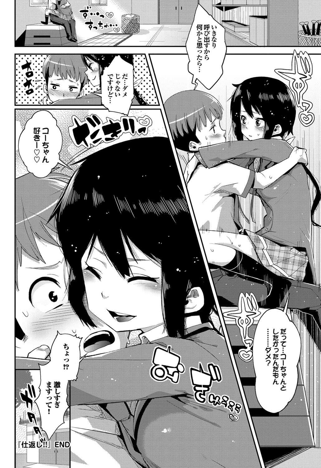 COMIC プルメロ 2012年4月号 [DL版]