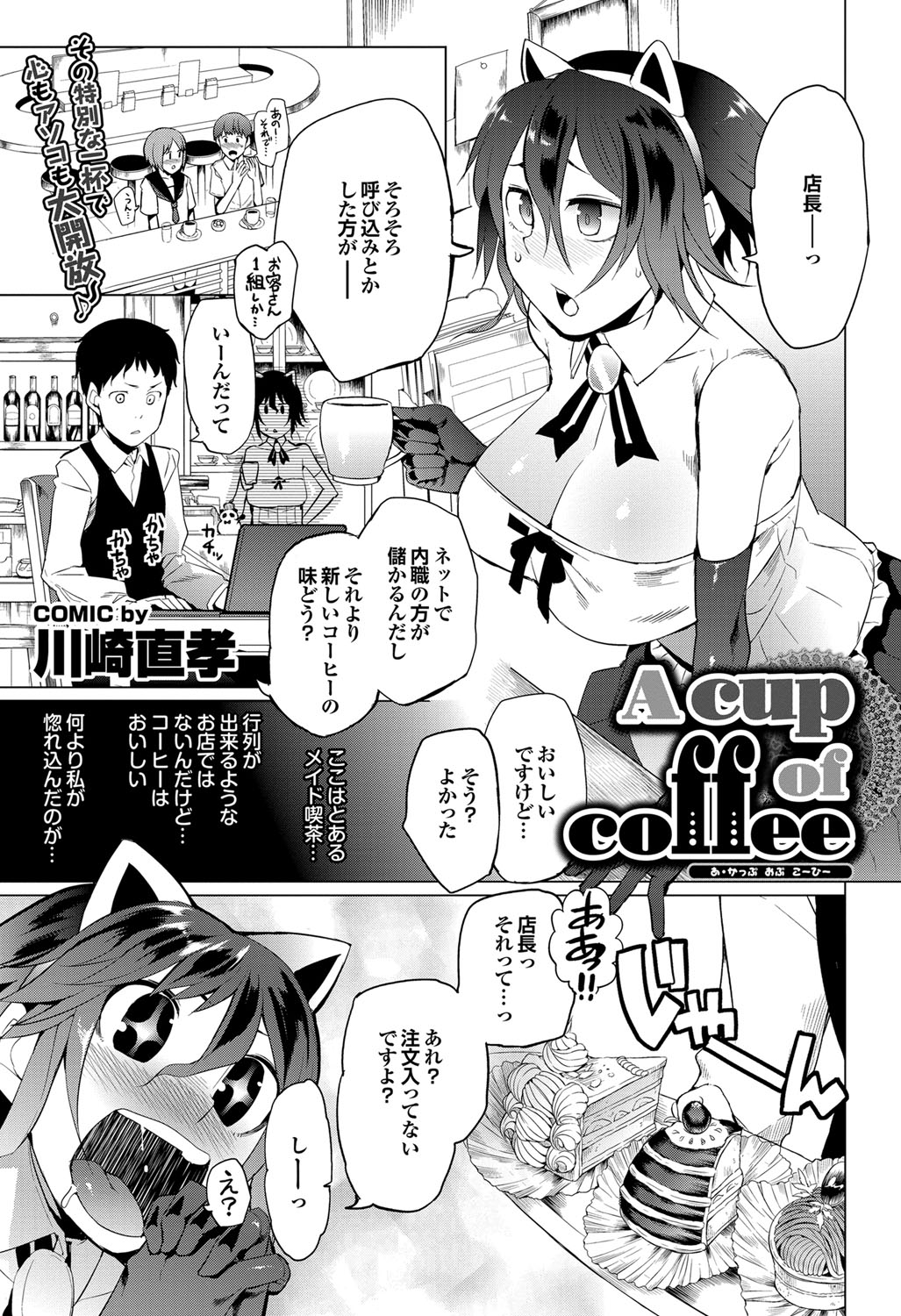 COMIC プルメロ 2012年4月号 [DL版]