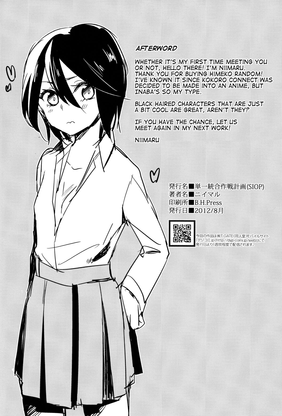 (C82) [単一統合作戦計画 (ニイマル)] ヒメコランダム (ココロコネクト) [英訳]