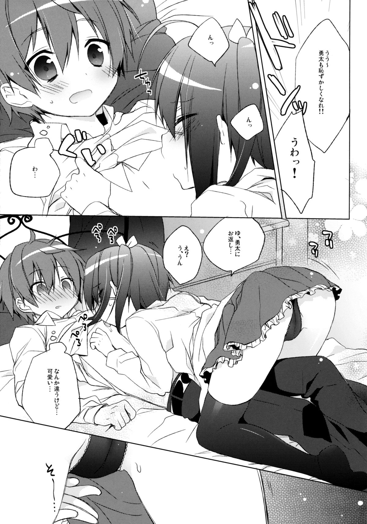 (C83) [23.4ド(イチリ)] 中二病な彼女と契約したいっ！ (中二病でも恋がしたい！)