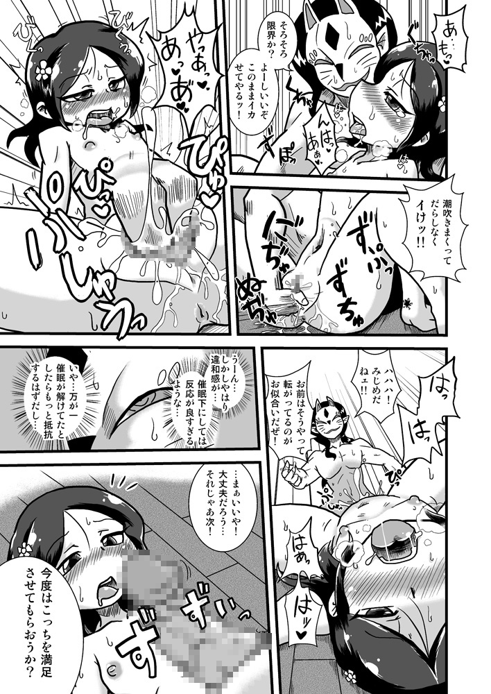 [ちゃぺでぃぞ2 (有瀬祐志)] ろりびっち奇譚